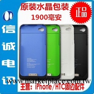 蘋果手機4 iphone4s 背夾電池 超薄外置備用電池殼移動電源充電寶工廠,批發,進口,代購