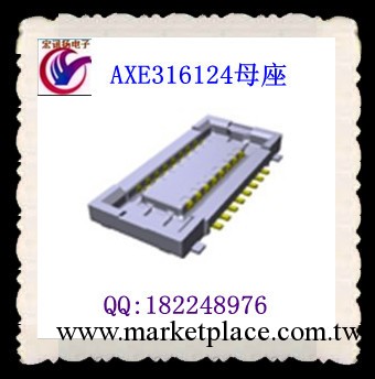 【現貨供應】供應原裝松下連接器AXE316124母座/松下全系列連接器工廠,批發,進口,代購