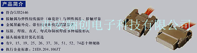 連接器 型號齊全J24H-25ZK天天特價J24H-25ZK現貨13572165358工廠,批發,進口,代購