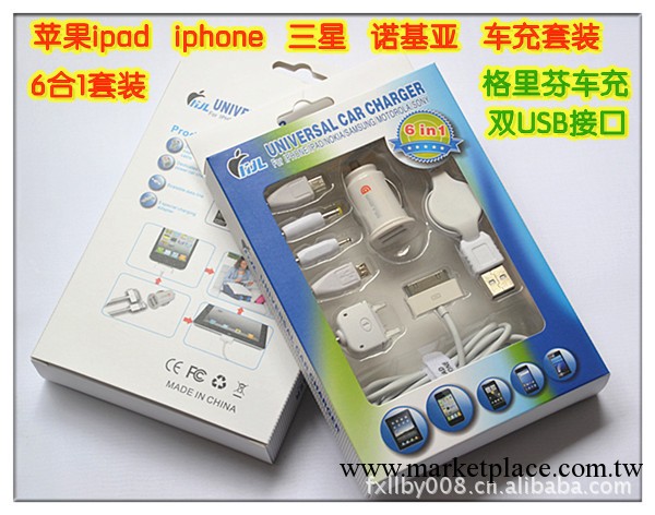 蘋果ipad iphone 3GS 3G,iPod蘋果,三星.諾基亞6合1套裝工廠,批發,進口,代購