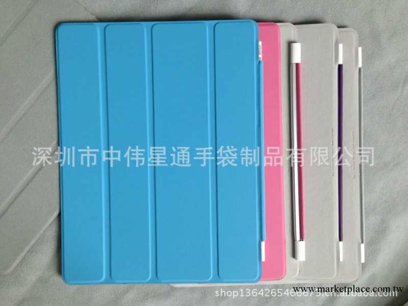 蘋果IPad Smart Cover 廠傢直銷工廠,批發,進口,代購