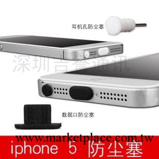 蘋果iphone 5 ipod touch 5數據塞 耳機塞 專用防塵塞工廠,批發,進口,代購