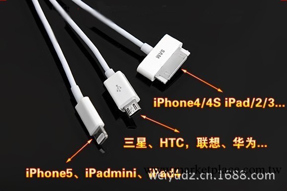 一分三一拖三 數據線 USB一出三 4合1多功能 iphone5 mcro三星線工廠,批發,進口,代購