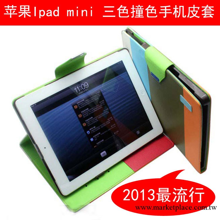 廠傢直供 蘋果ipad mini皮套 蘋果mini撞色三色支架帶卡位皮套工廠,批發,進口,代購