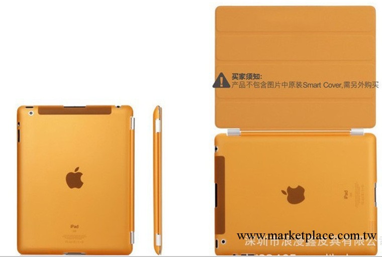 ipad迷你smart cover PC底殼 ipad磨砂pc保護殼工廠,批發,進口,代購