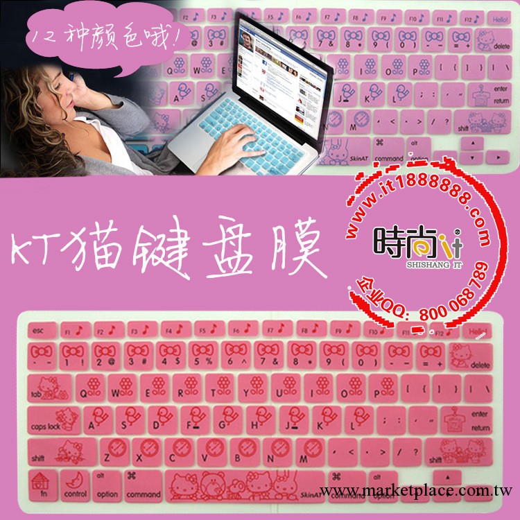 時尚IT 蘋果003（MACBOOK）筆記本電腦KT印字鍵盤保護膜批發・進口・工廠・代買・代購