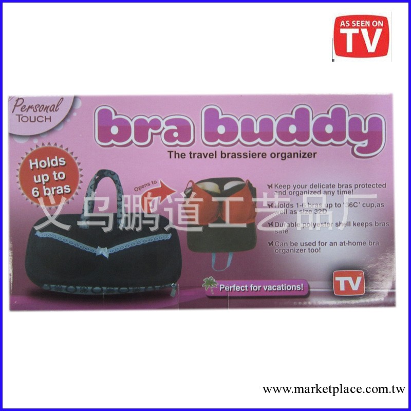 bra buddy TV產品 文胸包/內衣盒/內衣收納包/文胸包工廠,批發,進口,代購