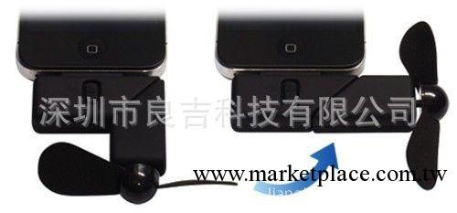 iPhone4/3GS/iPod touch蘋果手機外接電風扇蘋果iPhone4專用風扇工廠,批發,進口,代購