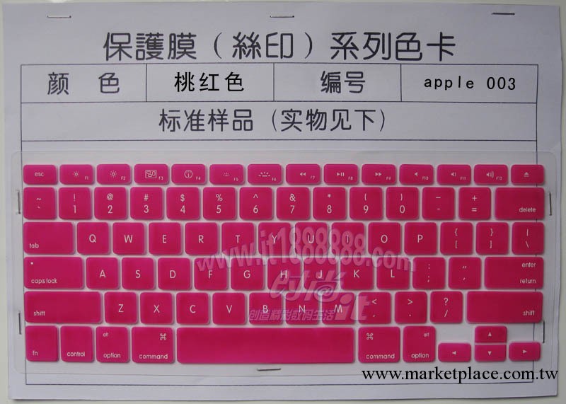 時尚IT 蘋果（macbook)半透印字鍵盤膜（裸）有10種顏色選擇批發・進口・工廠・代買・代購