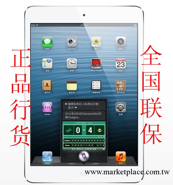 新品ipad mini隆重到貨正品行貨全國聯保原封原裝工廠,批發,進口,代購