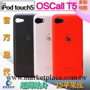 最新款 iPod touch5代 藍牙蘋果皮 oscall T5 超薄款批發・進口・工廠・代買・代購