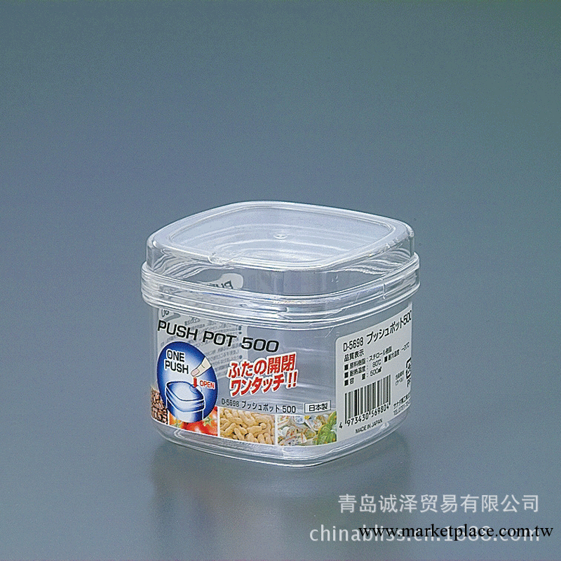 日本進口 sanada 食品密封保鮮盒 食品罐 食品收納盒工廠,批發,進口,代購