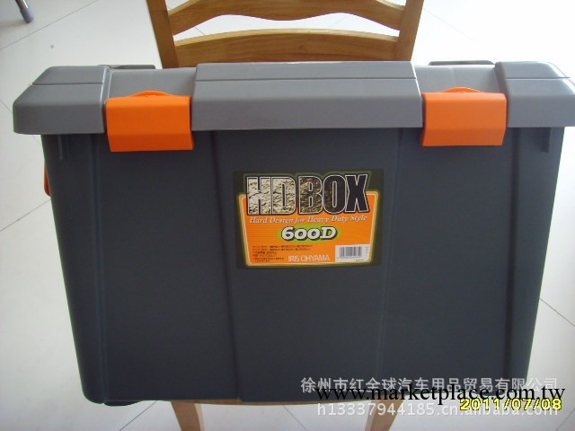 【國際品牌 廠價直銷】工具箱HDBOX600D 車用塑料箱 後備箱收納箱工廠,批發,進口,代購