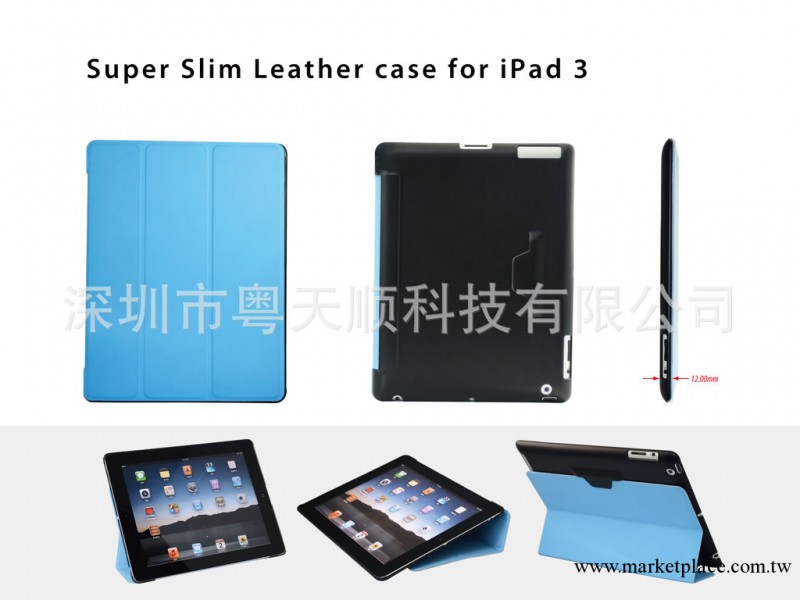 清新版多顏色IPAD3(New ipad)智能休眠皮套-ipad皮套工廠,批發,進口,代購