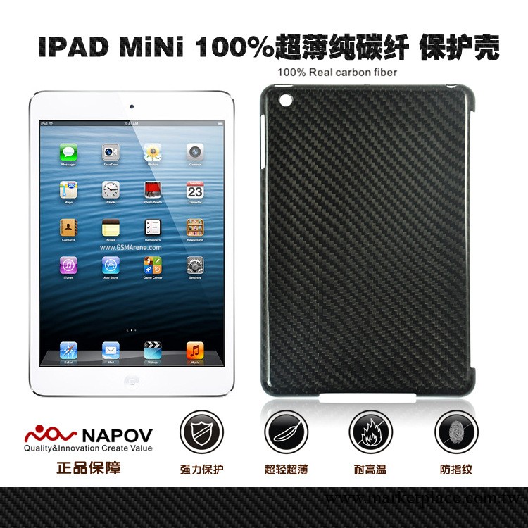 現貨供應 ipad mini 全純碳纖維通用保護外殼 平板電腦外殼工廠,批發,進口,代購