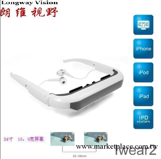 蘋果專用視頻眼鏡視屏顯示器iPhone 4 iPod touch手機頭戴式液晶工廠,批發,進口,代購