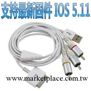 蘋果iPad1/2/3 iPhone4S iPod 音視頻電視 投影機 AV連接轉換線工廠,批發,進口,代購