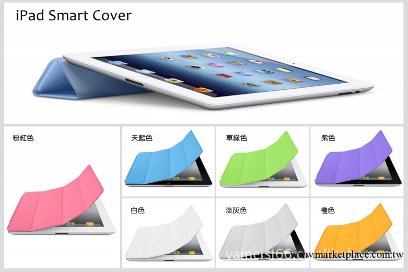 The new iPad(iPad 3)智能保護皮套 Smart cover智能休眠蓋 廠傢工廠,批發,進口,代購