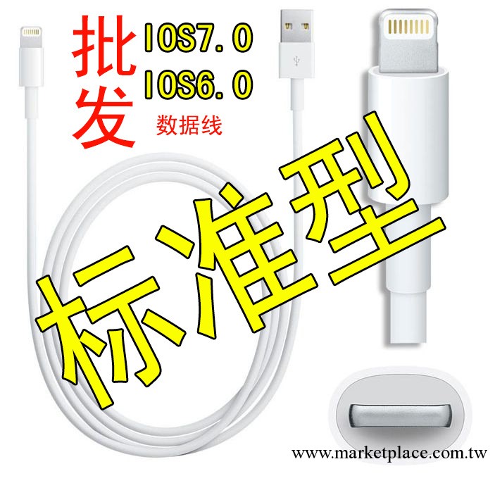 【量產】蘋果手機數據線 iphone數據線 1:1原裝正品蘋果數據線批發・進口・工廠・代買・代購