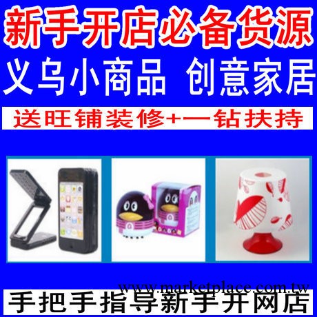 韓國創意傢居代理 小商品分銷代理 收納代理 傢居網絡代理工廠,批發,進口,代購