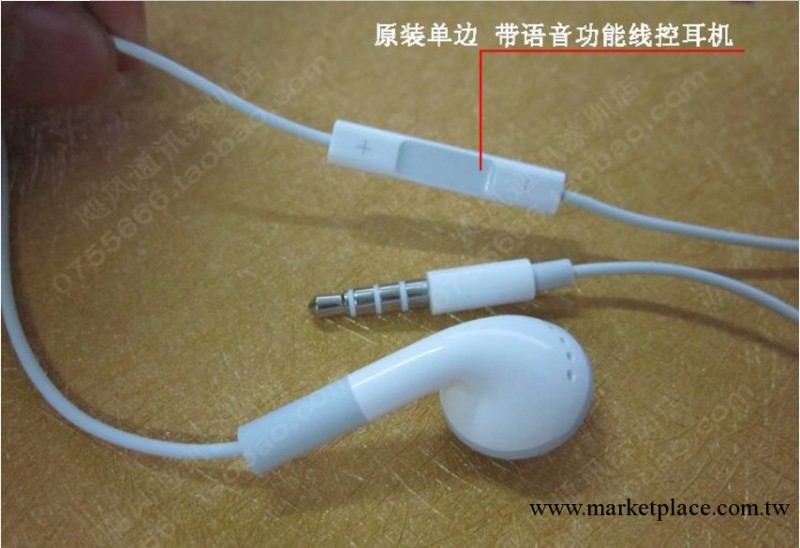 廠傢直銷蘋果線控耳機iPhone 4G 3GS iPad touch 單邊線控耳機工廠,批發,進口,代購