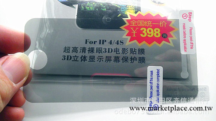 廠傢直銷 3D裸眼 iphone真正3D膜 蘋果4代 4S貼膜 手機保護膜工廠,批發,進口,代購