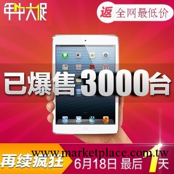 迷你平板蘋果iPad mini(16G)WIFI版港行7.9寸 迷你平板電腦 國行工廠,批發,進口,代購