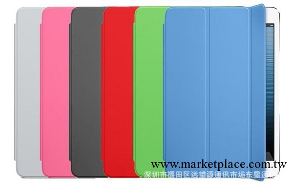 iPad mini休眠套 Smart Cover 蘋果保護殼 原裝款工廠,批發,進口,代購