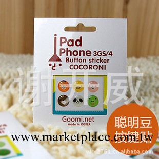 蘋果通用按鈕 IPODIPHONEIPAD按鍵貼 蘋果按鈕貼工廠,批發,進口,代購