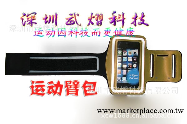 供應2012最新款 iphone4 Ipod Touch 手機運動臂帶臂袋蘋果4手機工廠,批發,進口,代購