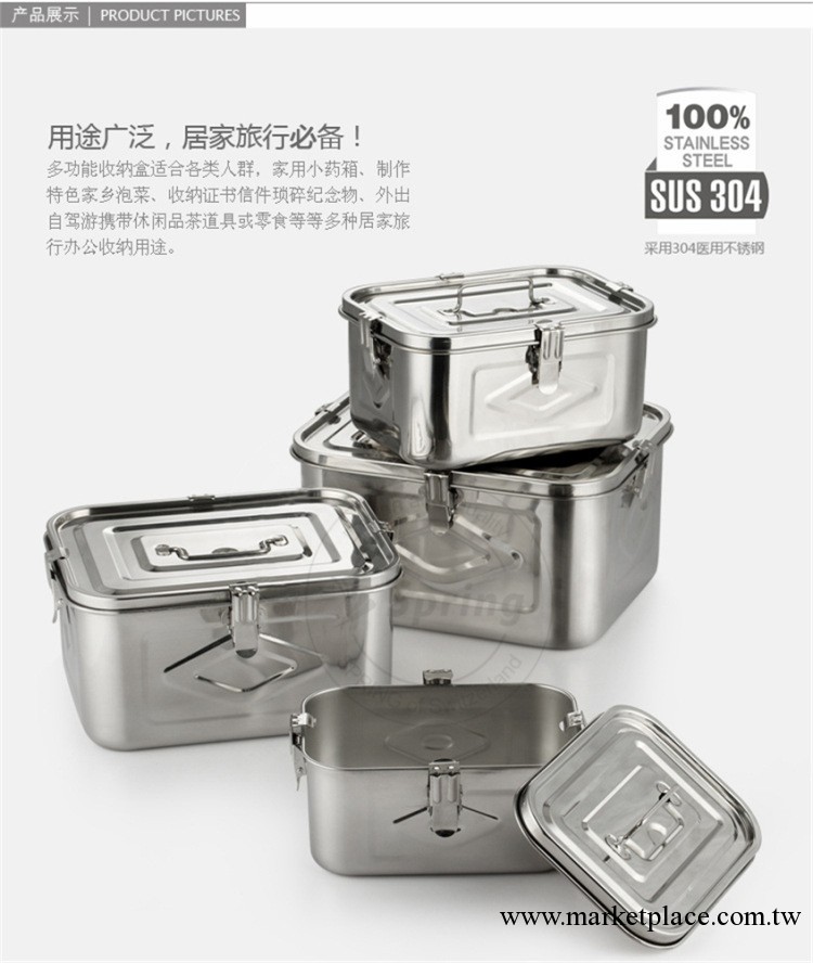 【思源】不銹鋼密封罐  方形飯盒 收納盒 韓國泡菜盒 HX-BXP01工廠,批發,進口,代購