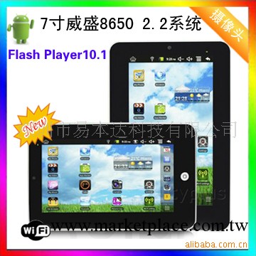 低價穩定7寸平板電腦 威盛8650 IPAD 有線無線3G 256MB/4GB工廠,批發,進口,代購