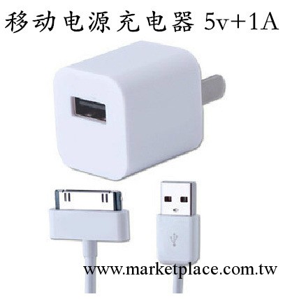 蘋果充電頭 移動電源適配器 IPHONE4 ipad USB手機充電頭 綠點工廠,批發,進口,代購