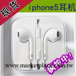 蘋果5代耳機 蘋果iphone5代手機耳機批發 earpods 線控耳機麥工廠,批發,進口,代購