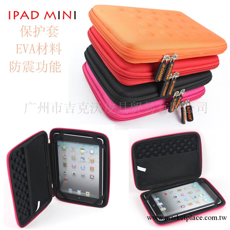 廣州廠傢現貨批發ipad mini保護套IPAD MINI皮套蘋果IPAD皮套工廠,批發,進口,代購