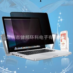 MAC BOOK WHITE 防窺180度保護膜 手機貼膜 手機保護膜 防窺膜批發・進口・工廠・代買・代購