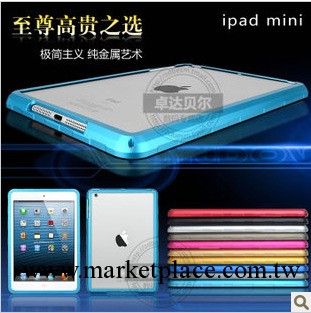 新品首發 蘋果iPad Mini磨砂保護套外殼金屬邊框工廠,批發,進口,代購