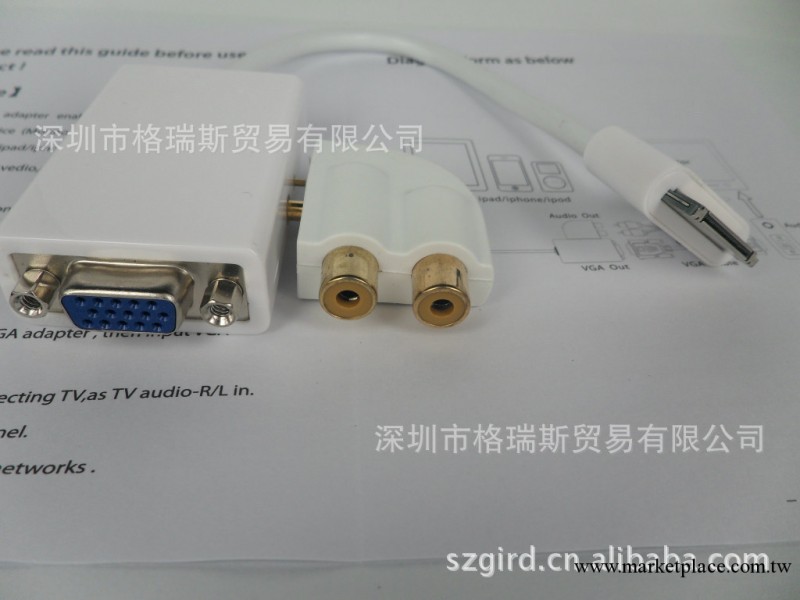 蘋果轉VGA+AV高清線批發・進口・工廠・代買・代購