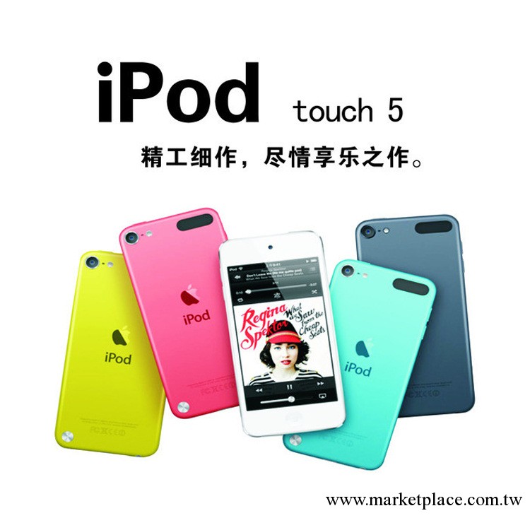 蘋果（Apple）iPod touch 5代 32G MD717CH/A 多媒體播放器工廠,批發,進口,代購