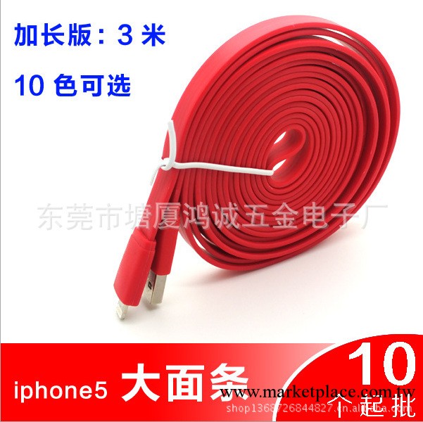 廠傢批發 蘋果iphone5 3米寬面條彩線3M 蘋果5G寬數據線工廠,批發,進口,代購