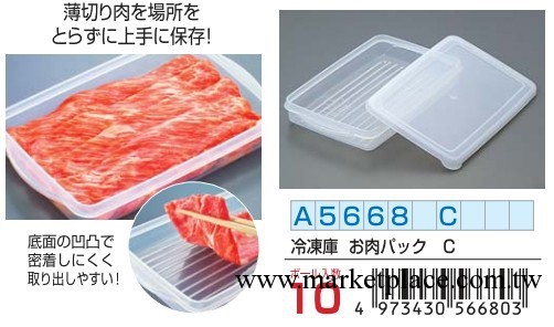 日本原裝進口SANADA 肉類冷藏盒 海鮮保鮮盒 冰箱用收納盒 094工廠,批發,進口,代購