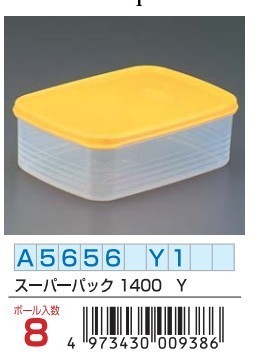 日本原裝進口SANADA 食物收納盒 保鮮盒 雜物收納盒 041工廠,批發,進口,代購