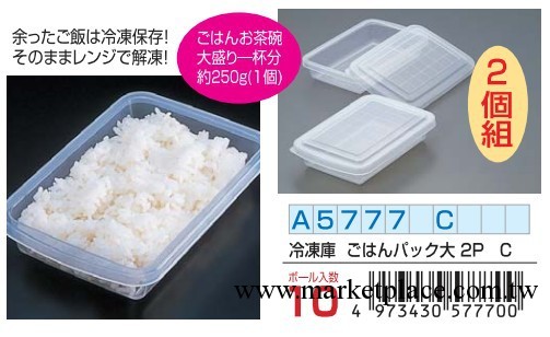 日本原裝進口 SANADA 冰箱用收納盒 剩飯保鮮冷藏盒 2個裝 088工廠,批發,進口,代購