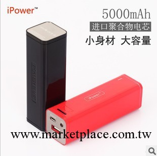 iPower5000毫安手機充電器 iPhone4S充電寶 移動充電器批發批發・進口・工廠・代買・代購