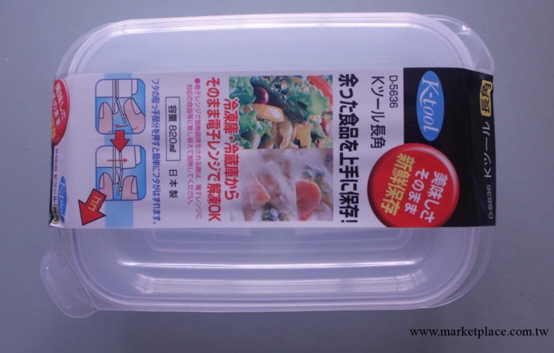 日本原裝進口 SANADA 食品保鮮盒 冷藏盒 長方形收納盒 可微波099工廠,批發,進口,代購