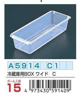 日本原裝進口 SANADA 食物冷藏盒 保鮮盒 冰箱保鮮收納盒 040工廠,批發,進口,代購