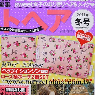 日本 sweet 雜志款 附錄 betsey johnson 小碎花 收納包 筆袋工廠,批發,進口,代購