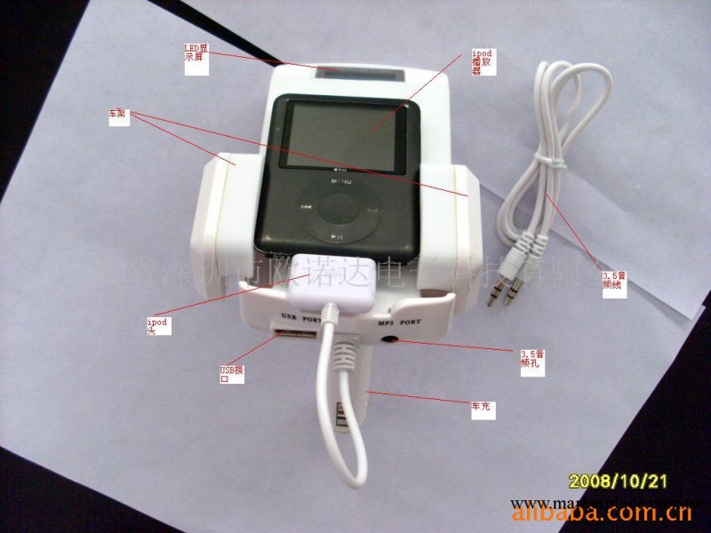 nano/ipod/iphone3g/車載mp3(圖)工廠,批發,進口,代購