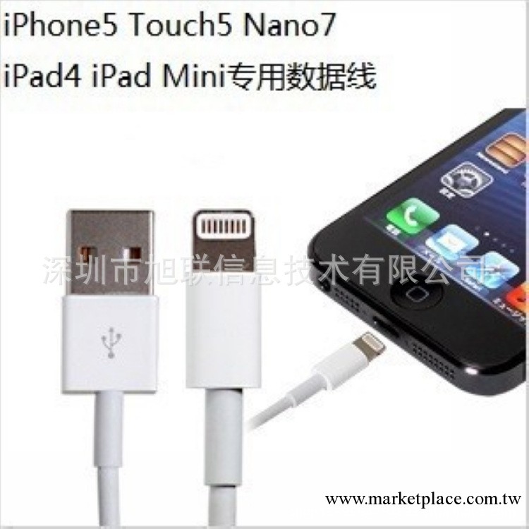 iphone5數據線 蘋果轉USB 手機數據線 USB數據線 lightning充電工廠,批發,進口,代購