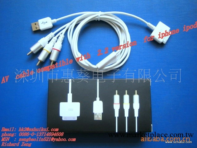 供應IPOD   AV線工廠,批發,進口,代購